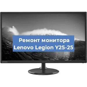 Замена конденсаторов на мониторе Lenovo Legion Y25-25 в Перми